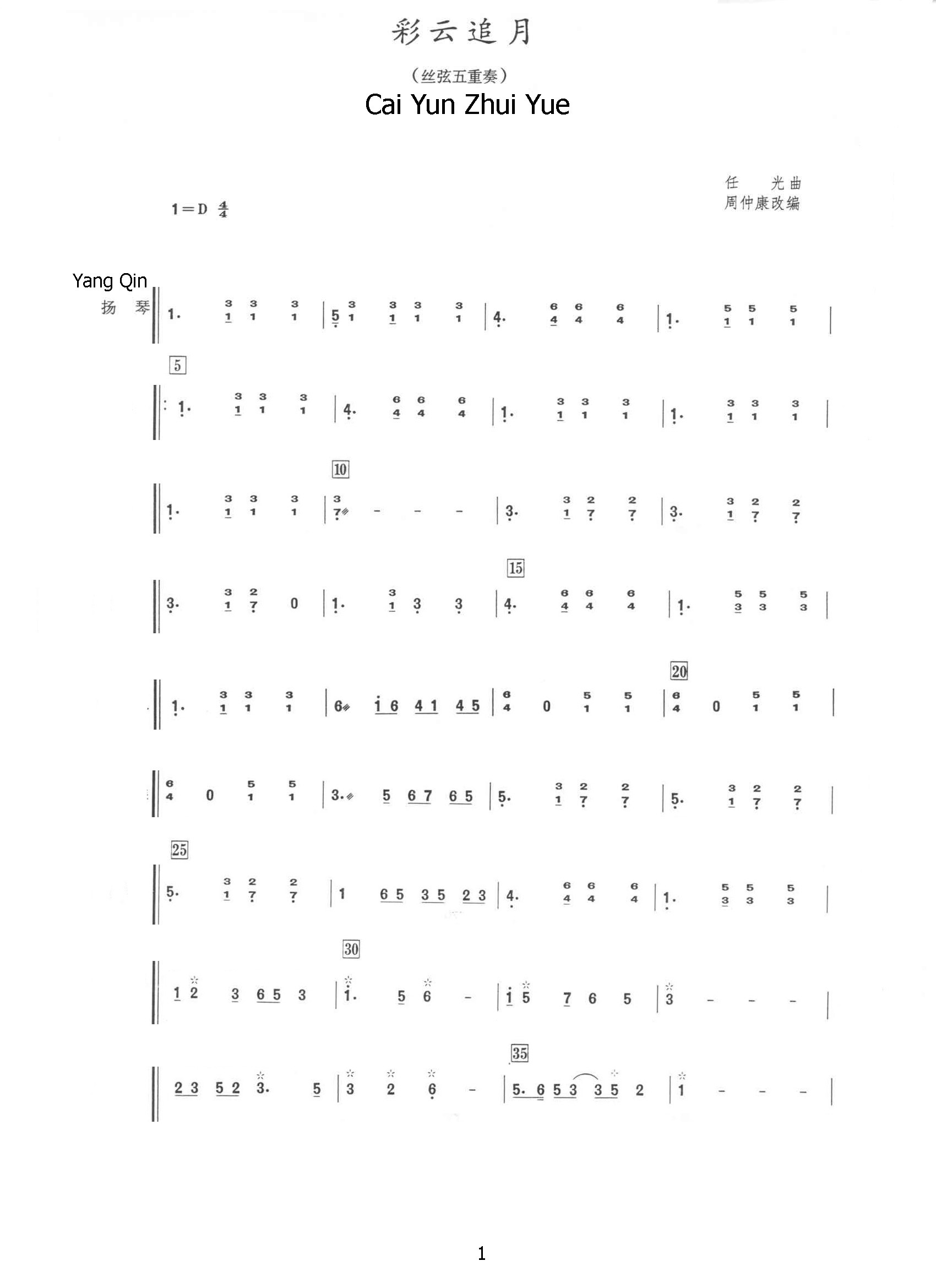 Guzheng music mp3